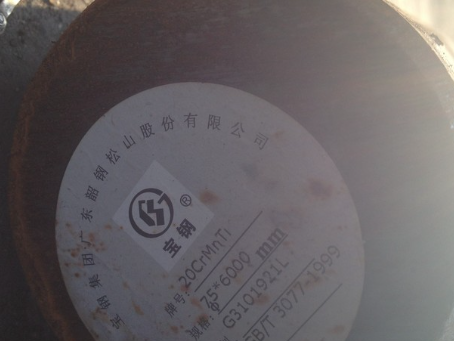 南陵20CrMnTi合金结构钢