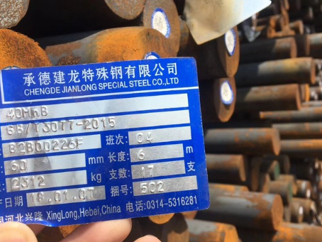 南陵40MnB合金结构钢